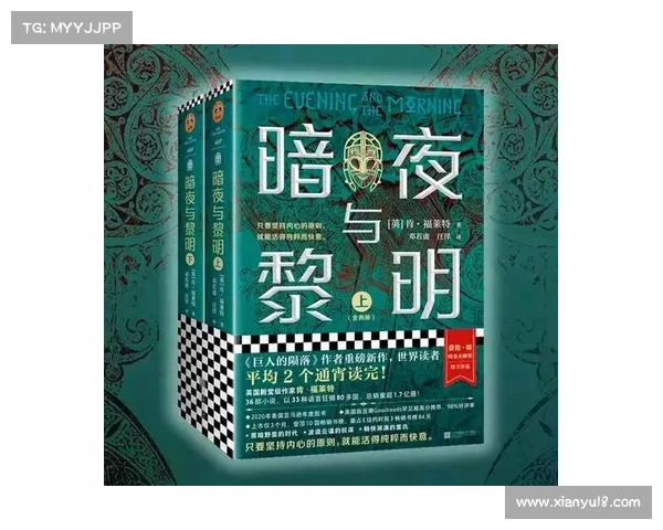 暗夜与黎明：征战光与影