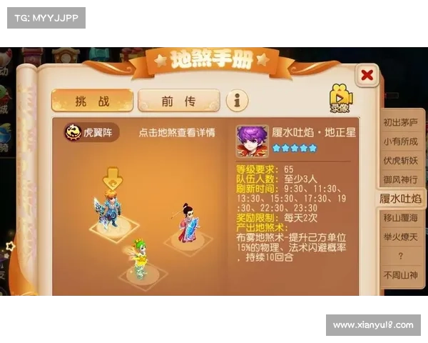 梦幻手游怎么删除角色