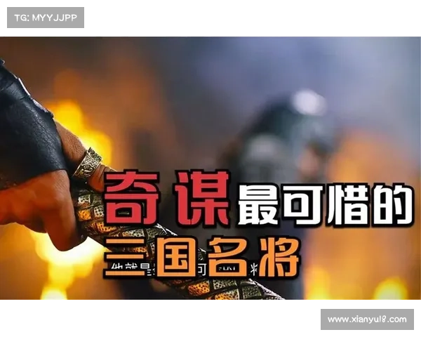 穿越三国：叱咤风云武将攻略