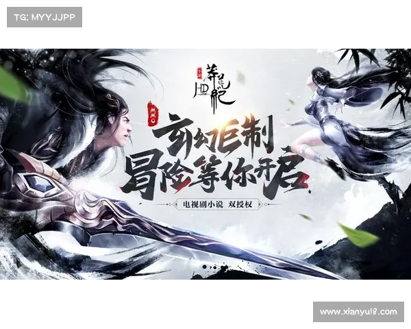 莽荒纪手游：纵横天地，问鼎巅峰