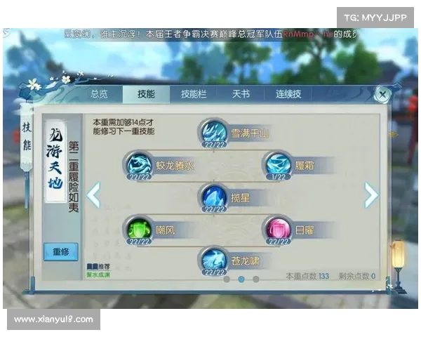 诛仙单机攻略：技能系统全解析