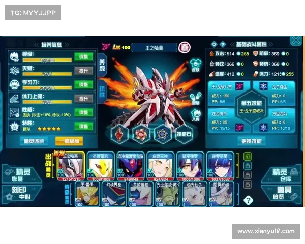 赛尔号王之哈莫攻略